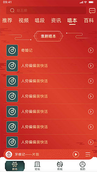 中华淮剧截图5
