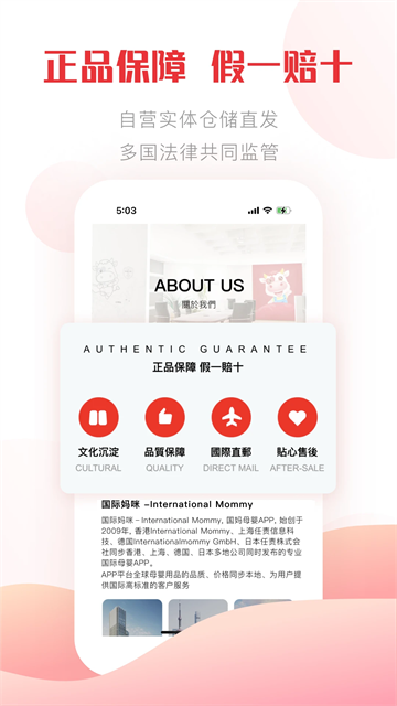 国际妈咪截图2