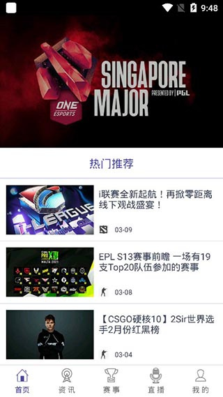 ImbaTV截图4