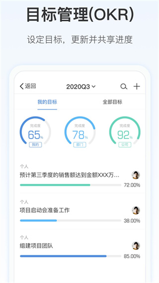 Worktile截图3