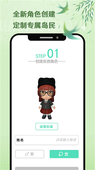 小冰岛截图1