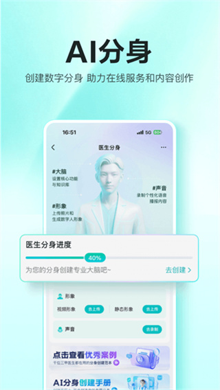 百度健康工作台截图5