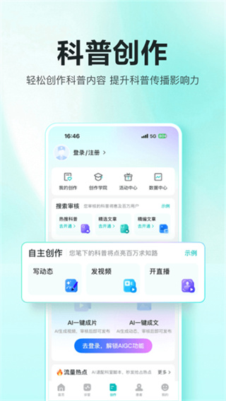 百度健康工作台截图3