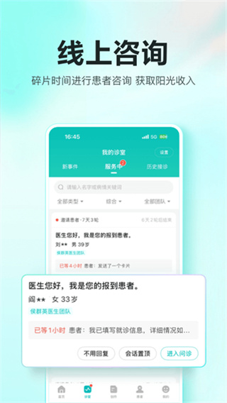 百度健康工作台截图1