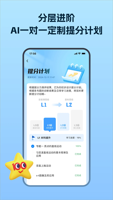 考试在线截图3