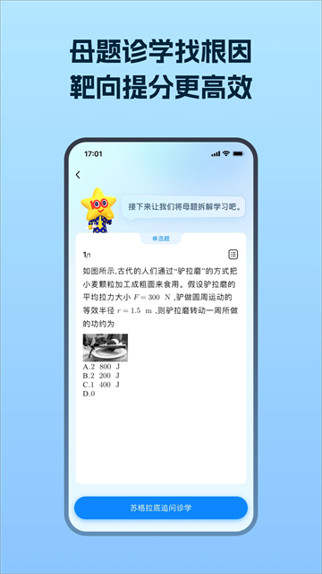 考试在线截图1