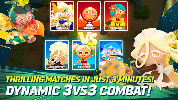 CookieRun OvenSmash截图4