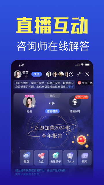 橡子星座截图2