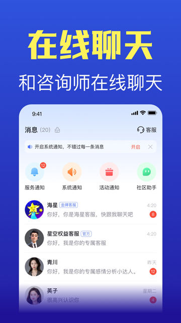 橡子星座截图5