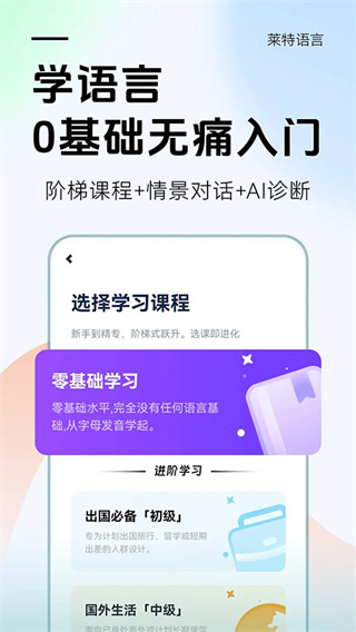 莱特俄语学习背单词截图3