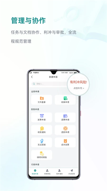 艾特律宝截图1