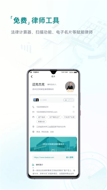 艾特律宝截图2