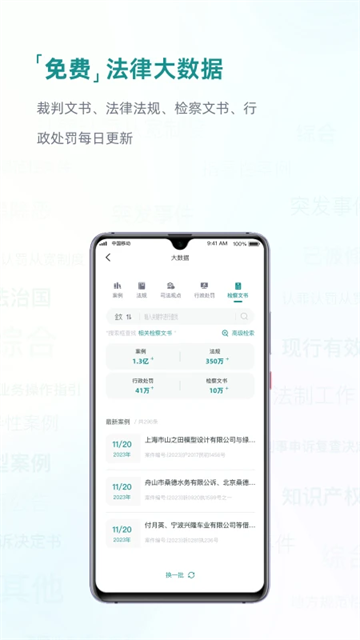 艾特律宝截图4