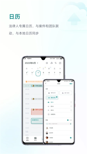 艾特律宝截图3
