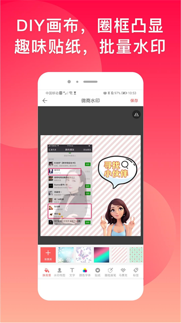 微脉水印相机截图2