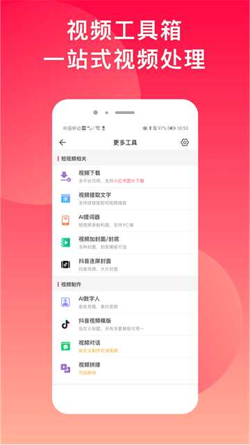 微脉水印相机截图3