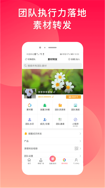 微脉水印相机截图4