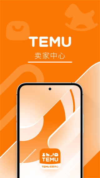 temu卖家中心截图1