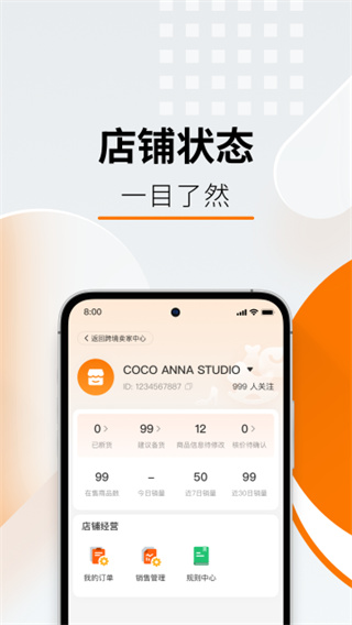 temu卖家中心截图3