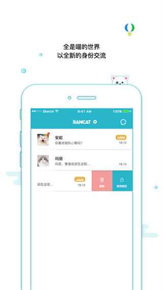 随喵截图3