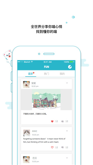 随喵截图4