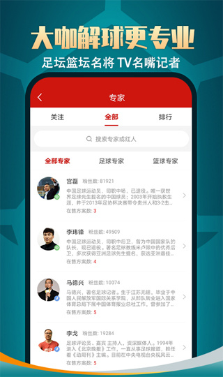 疯狂体育截图5