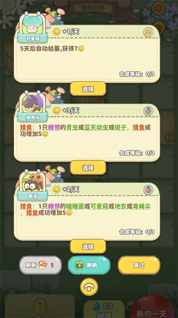 菌软软的装修手账截图2