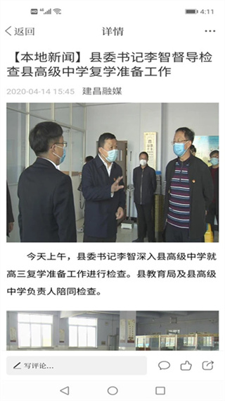 建昌融媒截图4