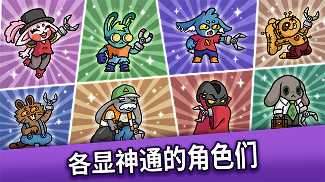 Dungeon Clawler截图3