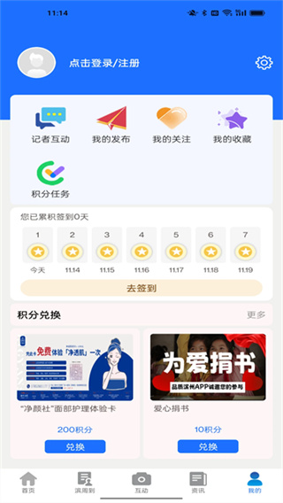 品质滨州截图3