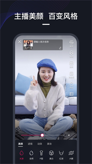 微盟直播截图1