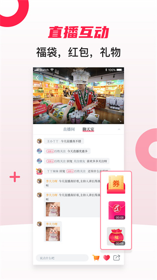 百姓关注截图3