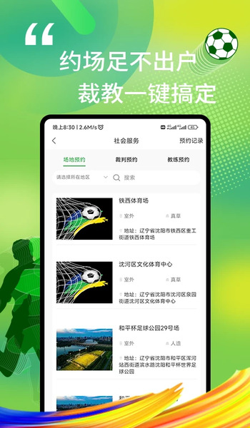 维彩看球正版官网截图1