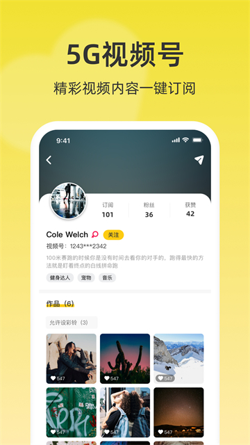 联通视频彩铃截图5