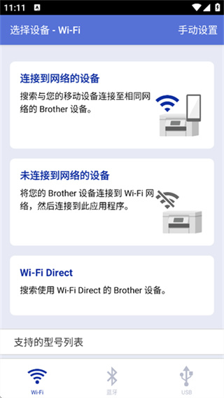 IPrint&Scan截图1