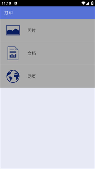 IPrint&Scan截图2