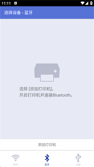 IPrint&Scan截图3