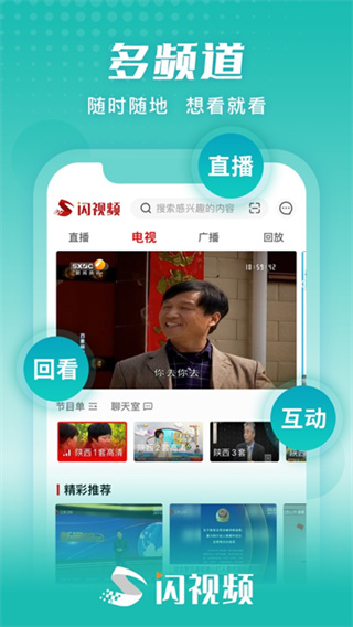 闪视频截图1
