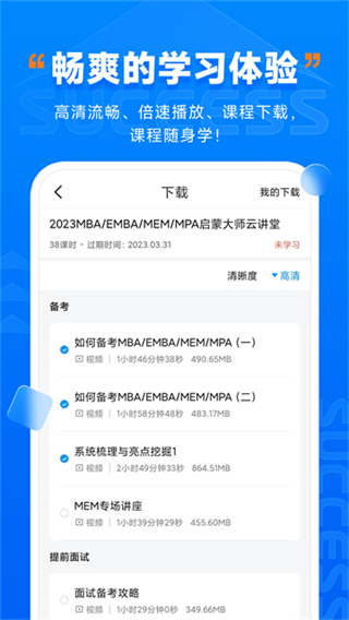 社科赛斯考研截图3