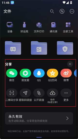 阿里云盘