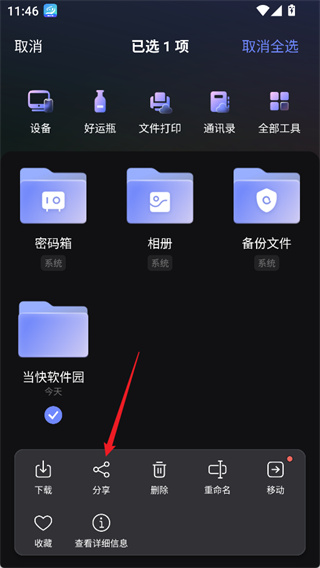 阿里云盘