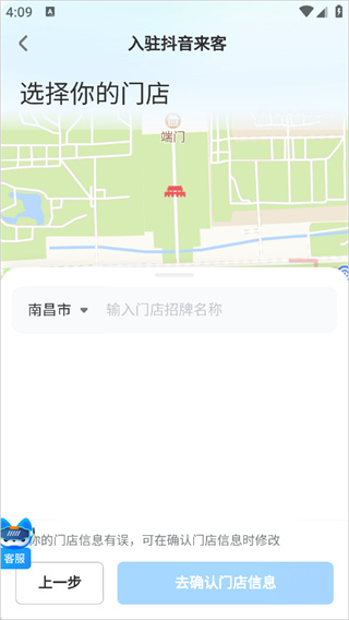 抖音来客