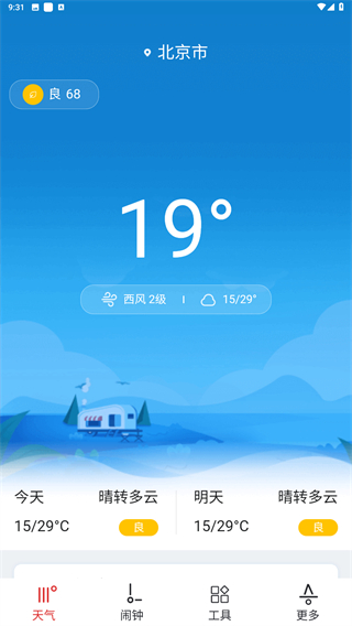 哒哒天气闹钟