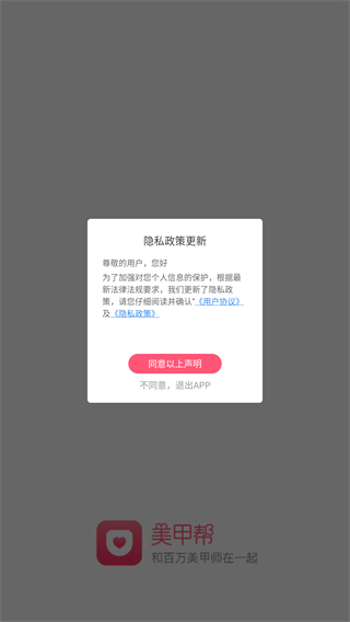 美甲帮