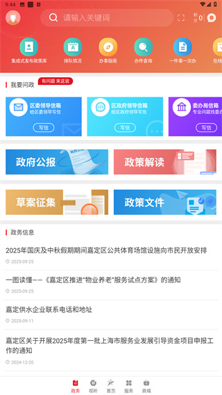 上海嘉定