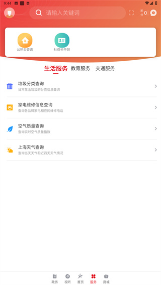 上海嘉定