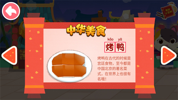 宝宝巴士之中华美食