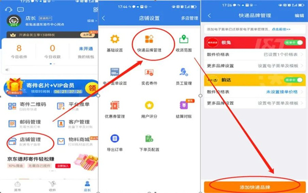 快递100收件端