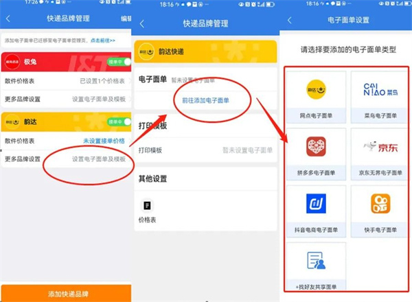 快递100收件端