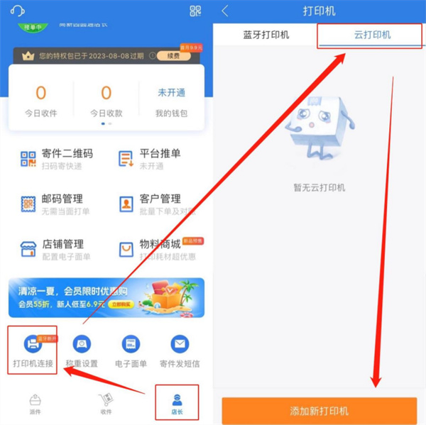 快递100收件端